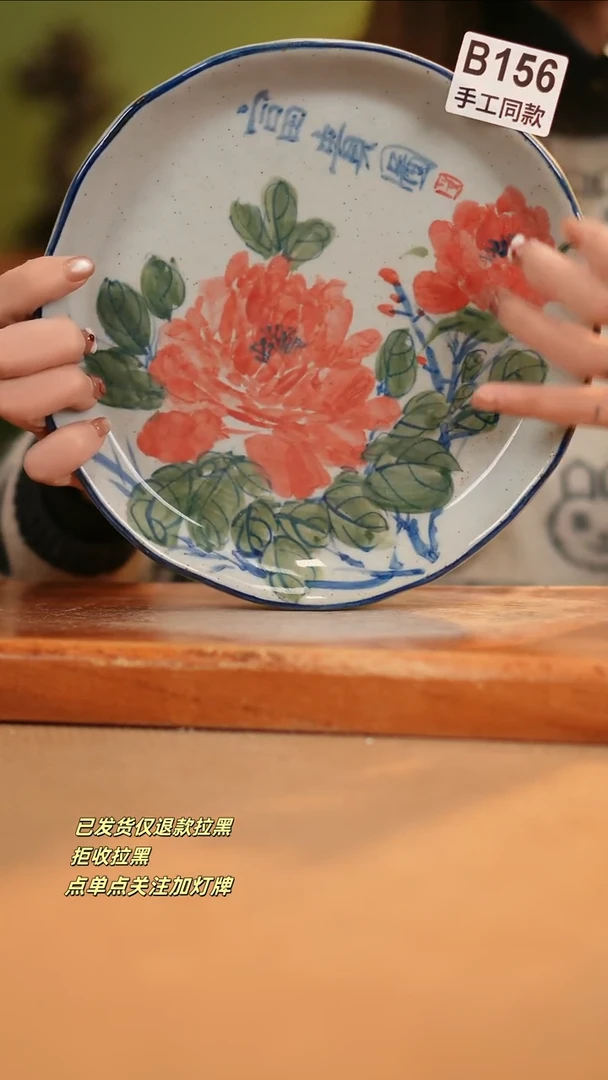 【闪购商品】瓷片B156窑林瓷业瓷器