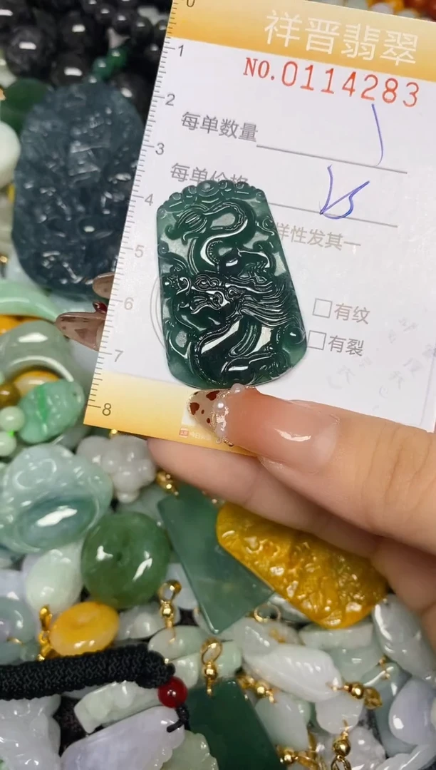 【闪购商品】翡翠颈饰未镶嵌闪购0114283多样性发其一