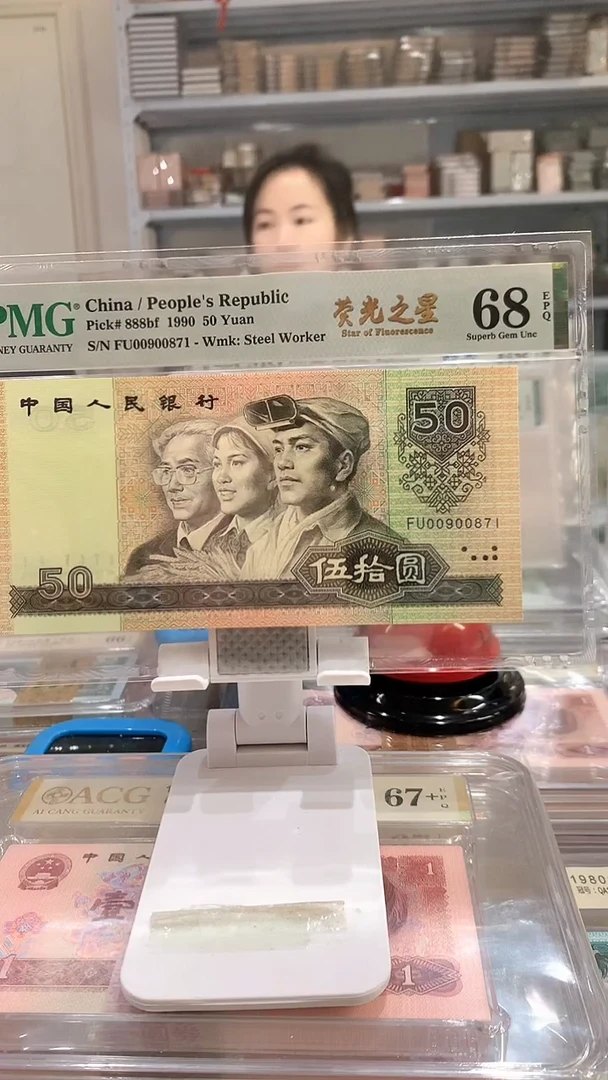 9050FU00900871  68E  荧光之星标