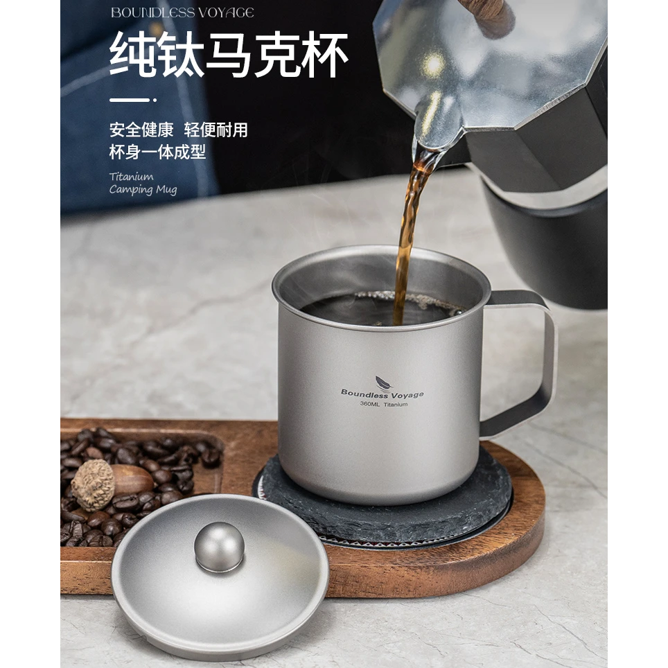 必唯纯钛户外水杯360ml带盖单层露营马克杯便携野营杯子咖啡杯