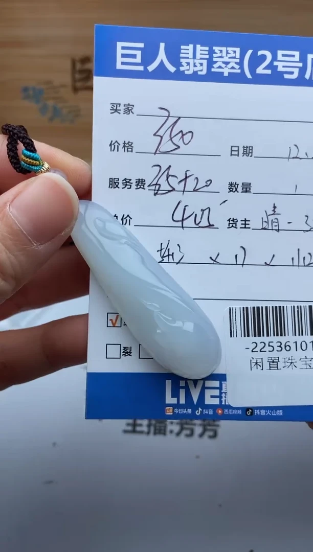 颈饰未镶嵌翡翠多人-22536101