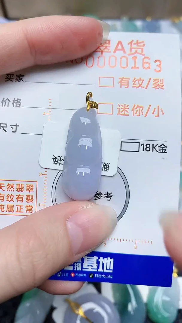 【闪购商品】翡翠颈饰18K金镶嵌9+*+8796