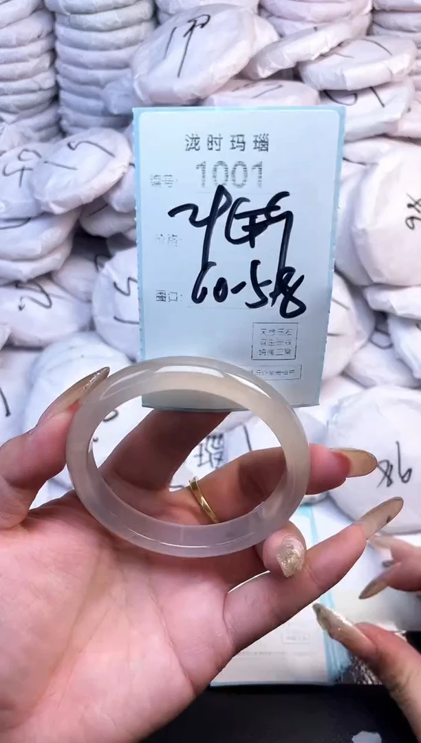 手镯玛瑙/玉髓未镶嵌1001