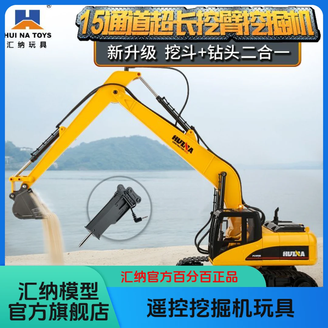 汇纳651遥控挖掘机玩具电动长臂挖土机合金工程车套装送礼物必备