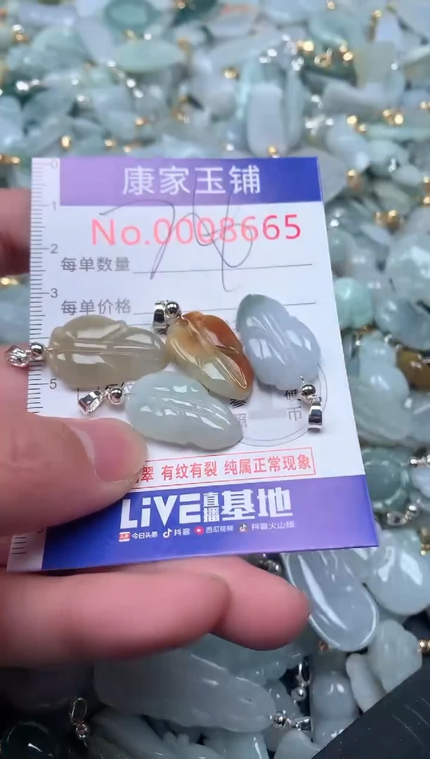 【闪购商品】翡翠吊坠(不含链)未镶嵌8665