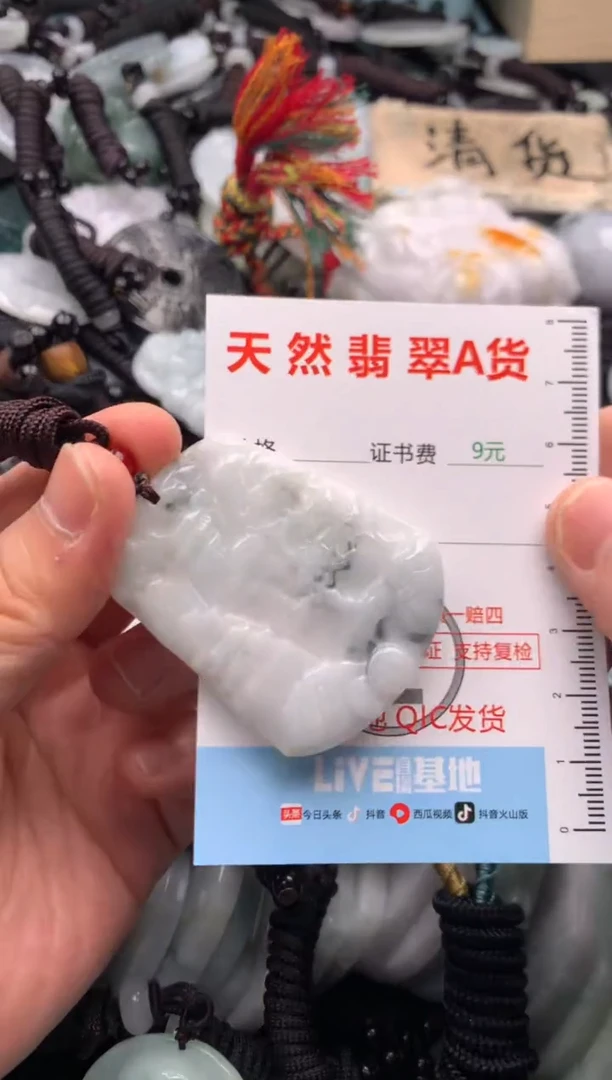 翡翠未镶嵌吊坠(不含链)1