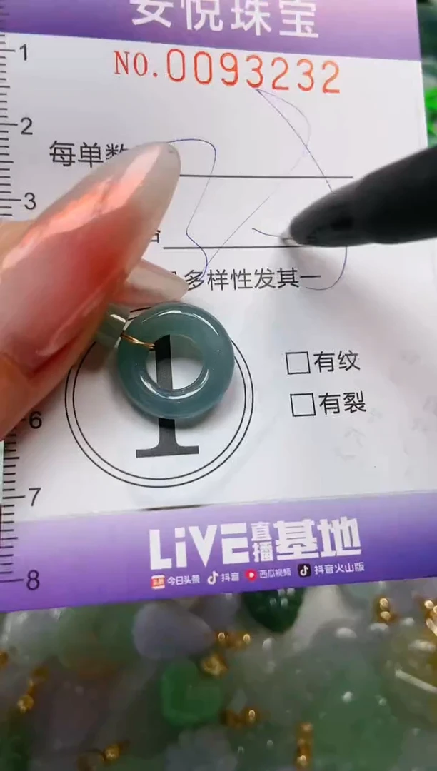 【闪购商品】翡翠颈饰未镶嵌闪购0093232