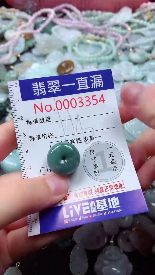 翡翠未镶嵌吊坠(不含链)3354