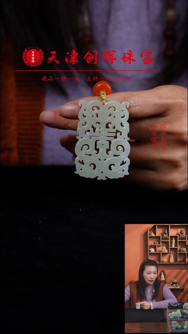 吊坠(不含链)未镶嵌和田玉1
