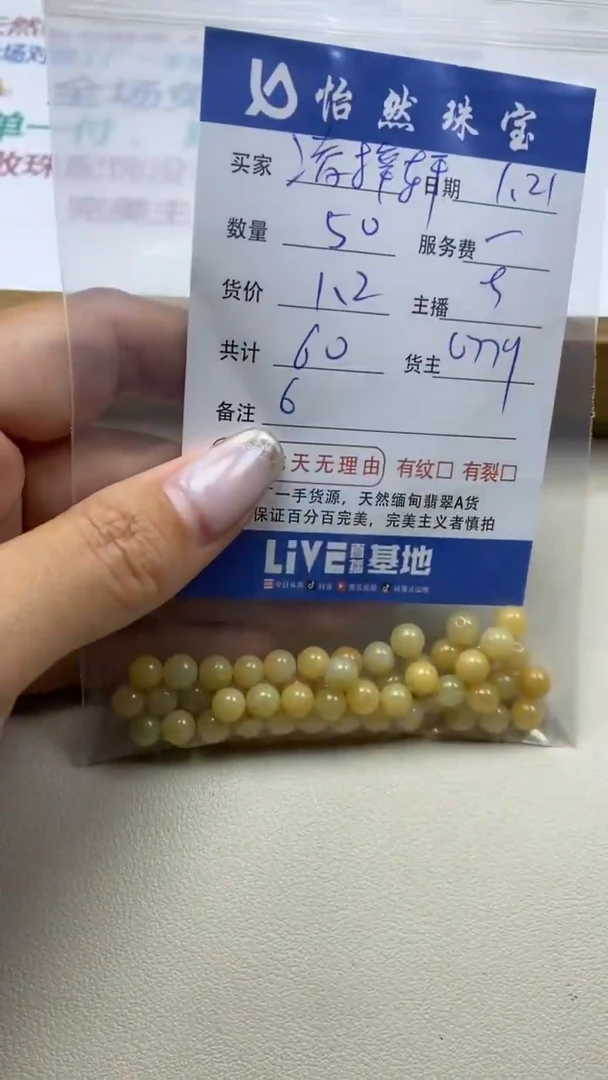 【闪购商品】翡翠手串未镶嵌凌梓轩卡6+（50/1.2）