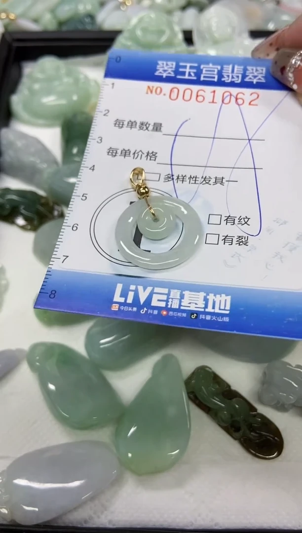【闪购商品】翡翠颈饰未镶嵌闪购商品0061062