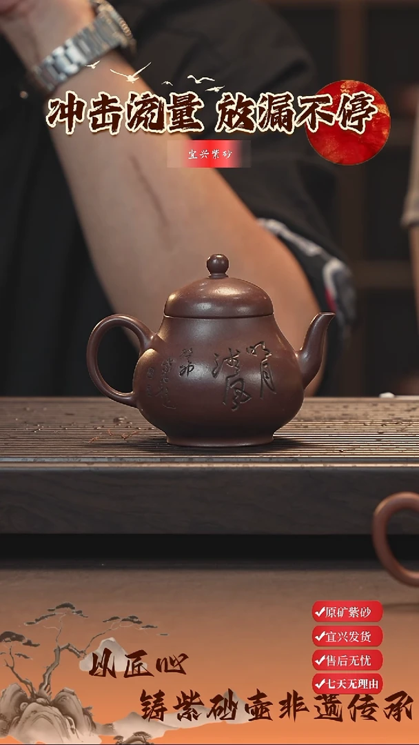茶壶紫砂每****轻宜兴紫砂壶 梨形壶 刻绘