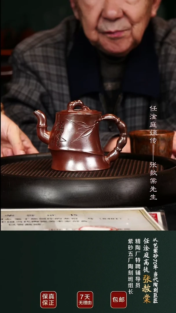 茶壶紫砂ZST25歪竹雪铁砂280cc