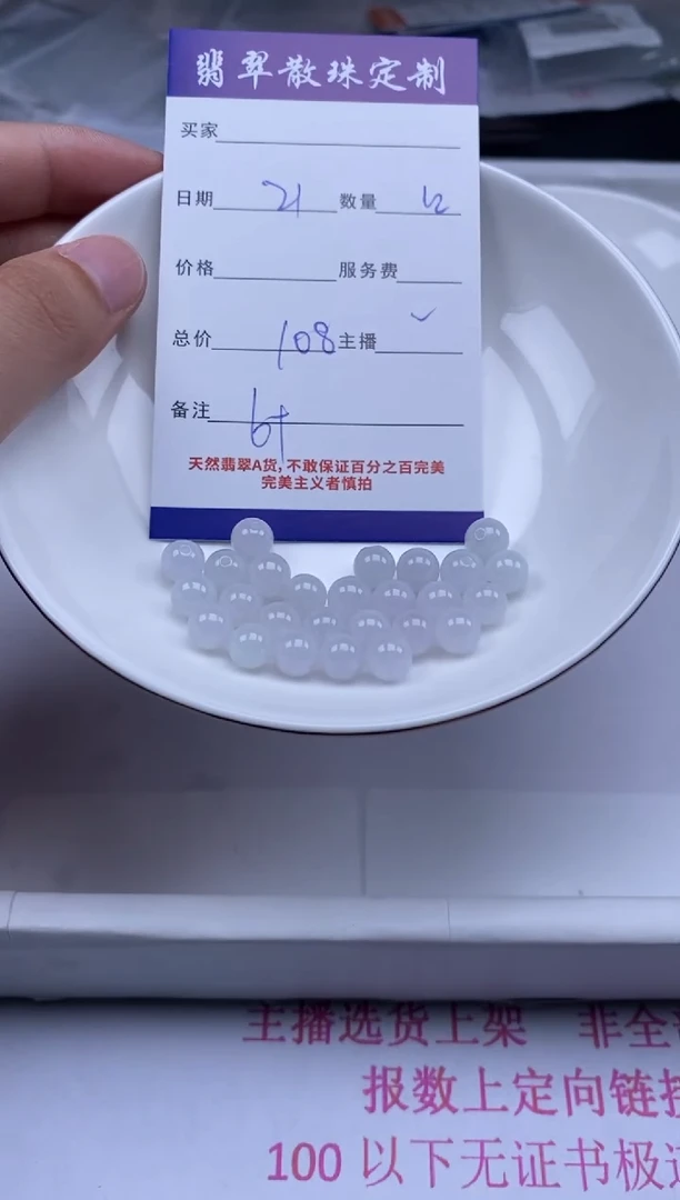 翡翠未镶嵌颈饰贞城散珠批发DIY编制