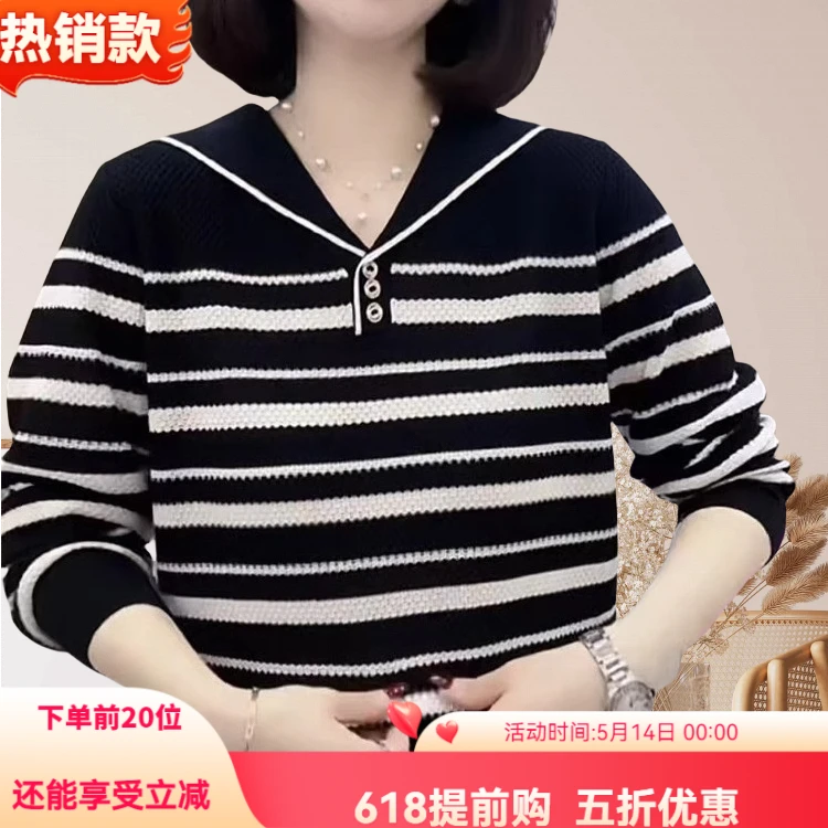 100莱赛尔条纹海军V领提花针织衫显瘦百搭优雅减龄上衣约会必备