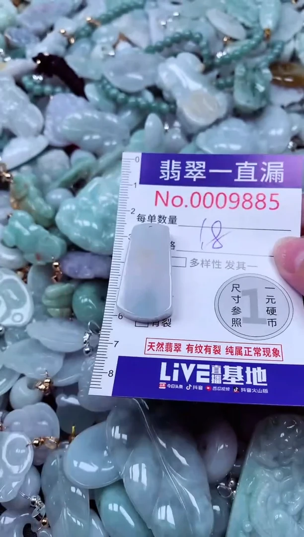 吊坠(不含链)未镶嵌翡翠9885
