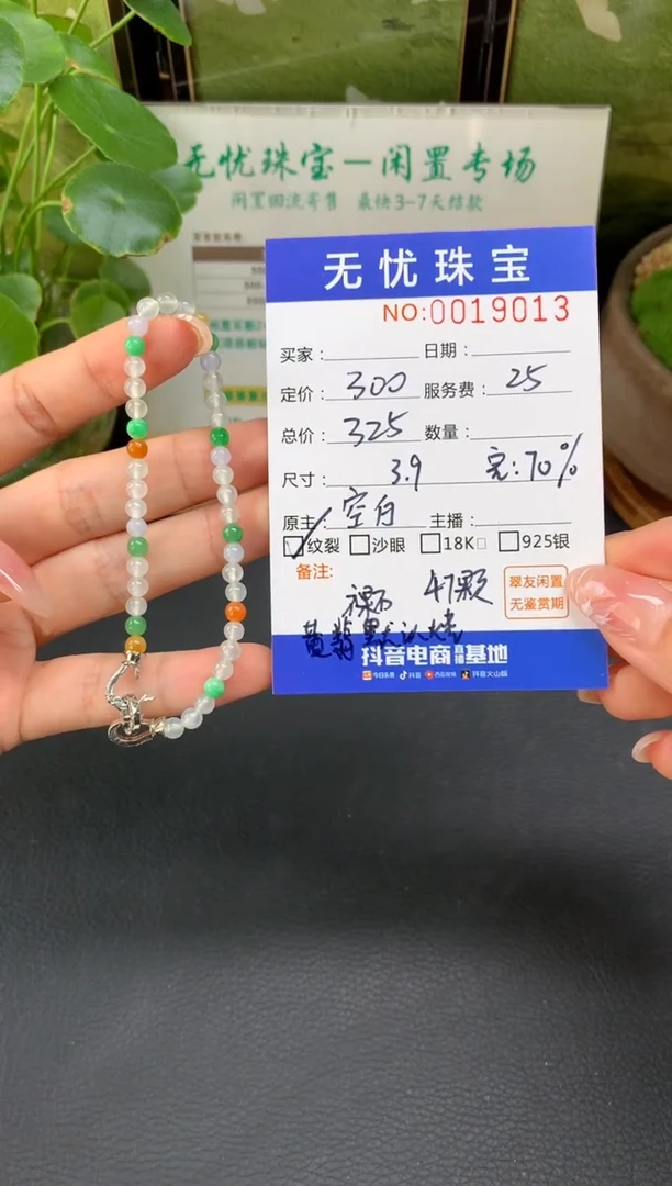 未镶嵌定制翡翠星****虎E100