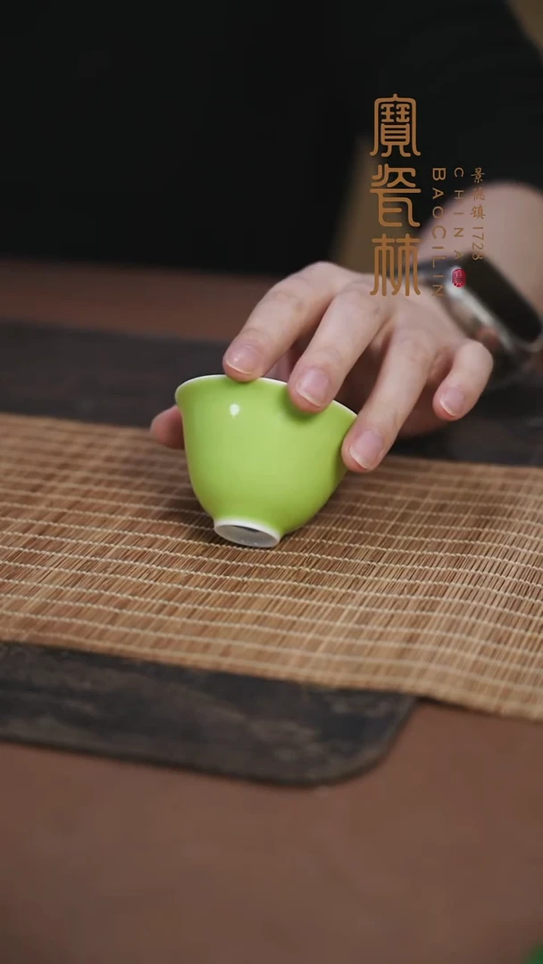 宝瓷林果绿小如意杯