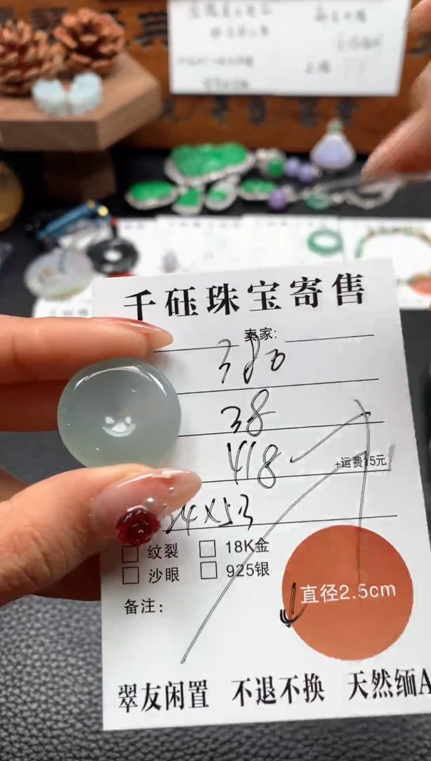 【闪购商品】翡翠吊坠(不含链)未镶嵌平安扣