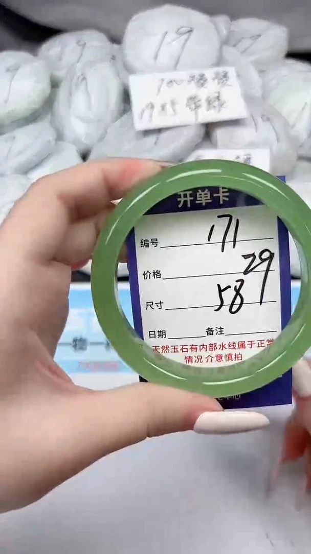 未镶嵌手镯石英质玉171/58