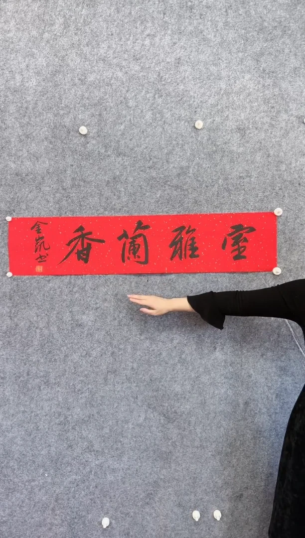 【闪购商品】书法书法作品-2平尺-刘先生