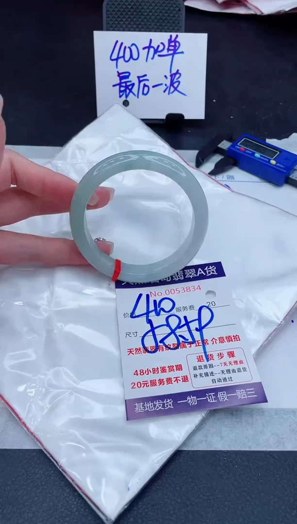 翡翠手镯未镶嵌400.000000