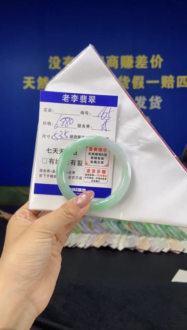 未镶嵌手镯（圆镯）翡翠翡翠手镯单样发一165