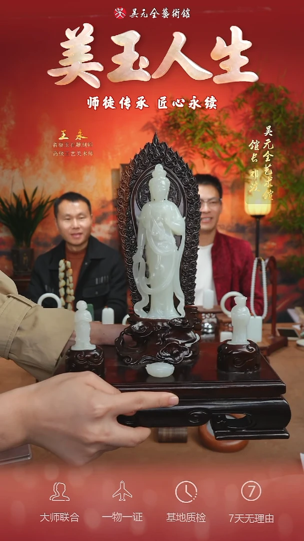 未镶嵌和田玉挂件81-观世音    新疆山料