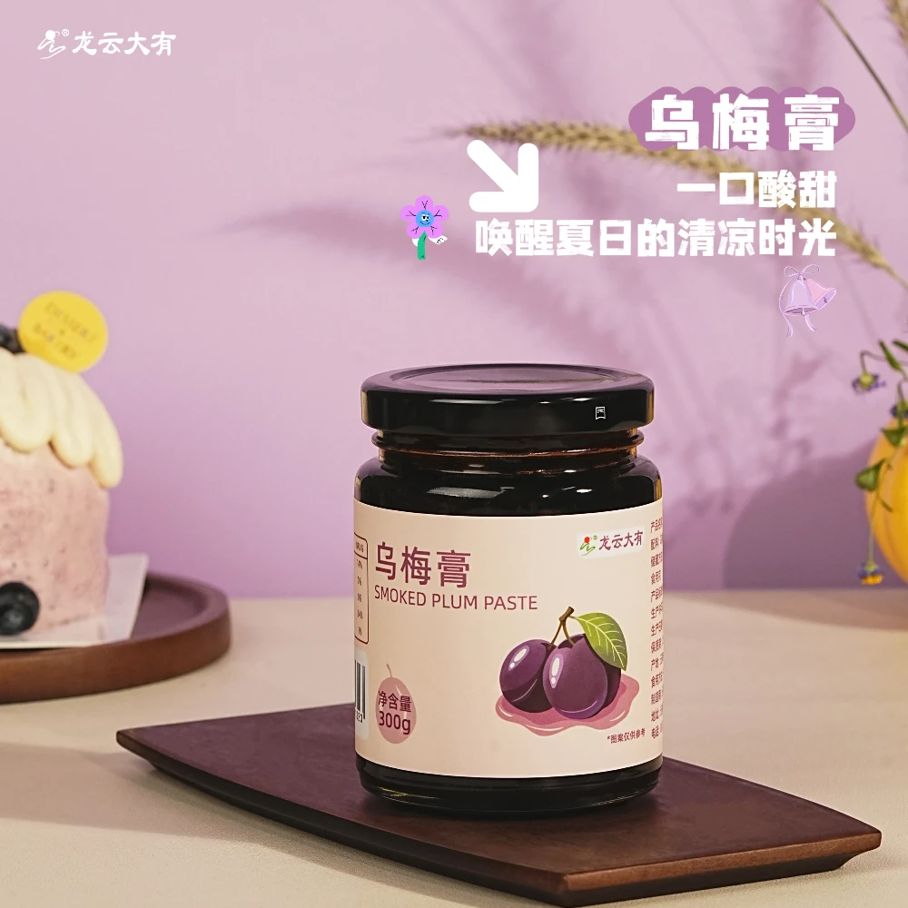 龙云大有乌梅膏山楂乌梅三焦膏乌梅子酱酸梅汤酸甜开胃冲泡饮品