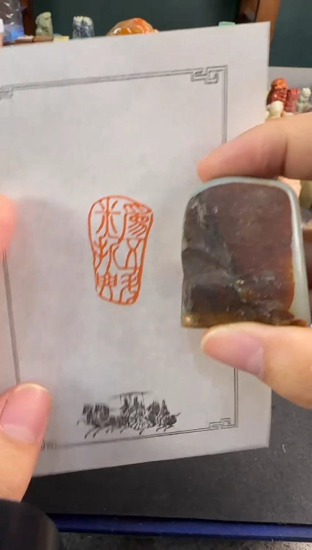 【闪购商品】昌化石印石编号编号0420