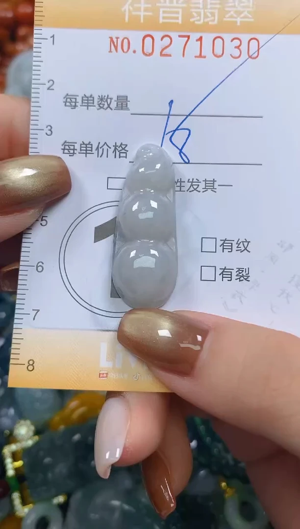 颈饰未镶嵌翡翠闪购0271030