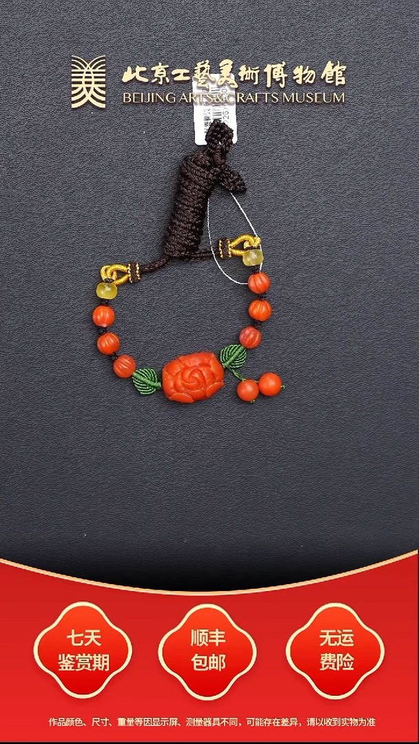 未镶嵌串南红玛瑙B1226GMD004花开富贵项链