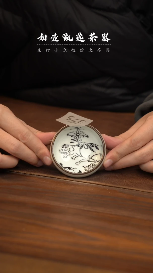 【闪购商品】如壹茶器春节福利同款一个