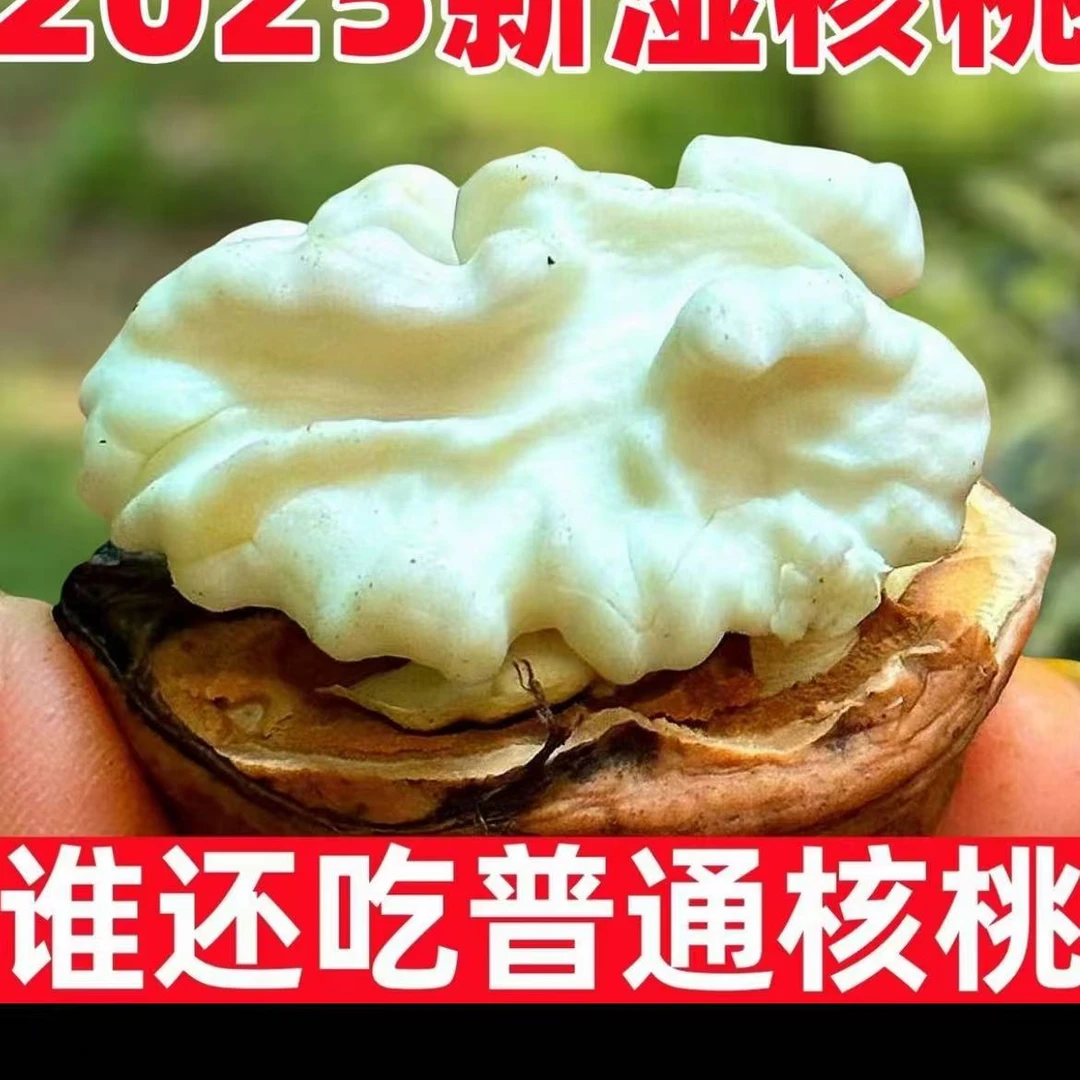 鲜食新鲜核桃现剥现发新鲜发货顺丰包邮