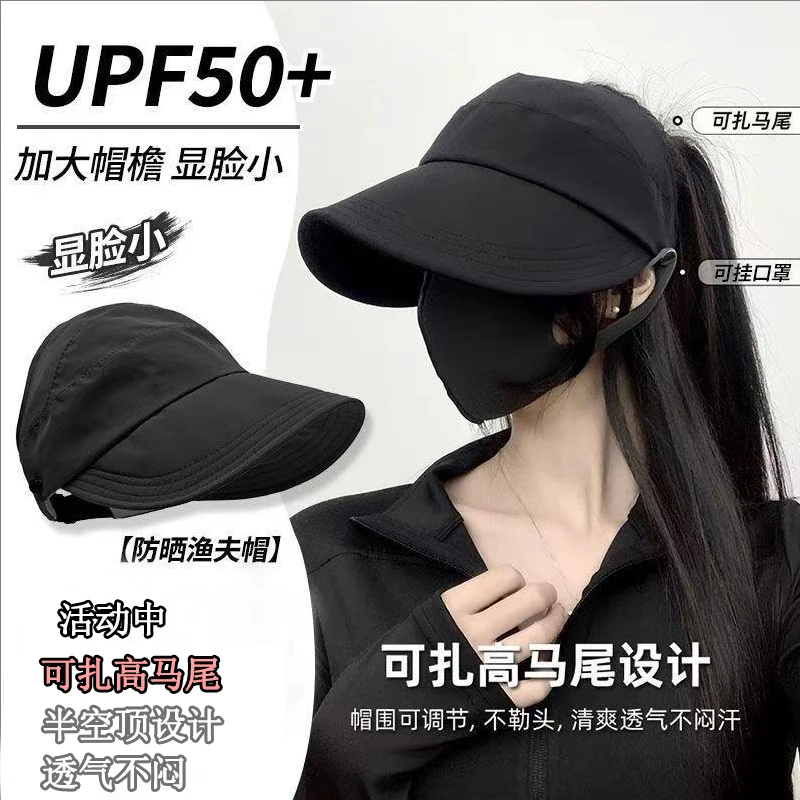 南极人赵露思同款夏季防晒帽子女可扎马尾遮阳帽紫外线鸭舌帽空顶