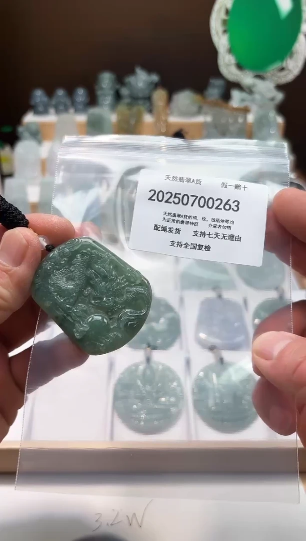 翡翠未镶嵌颈饰闪购商品8号店20025007006
