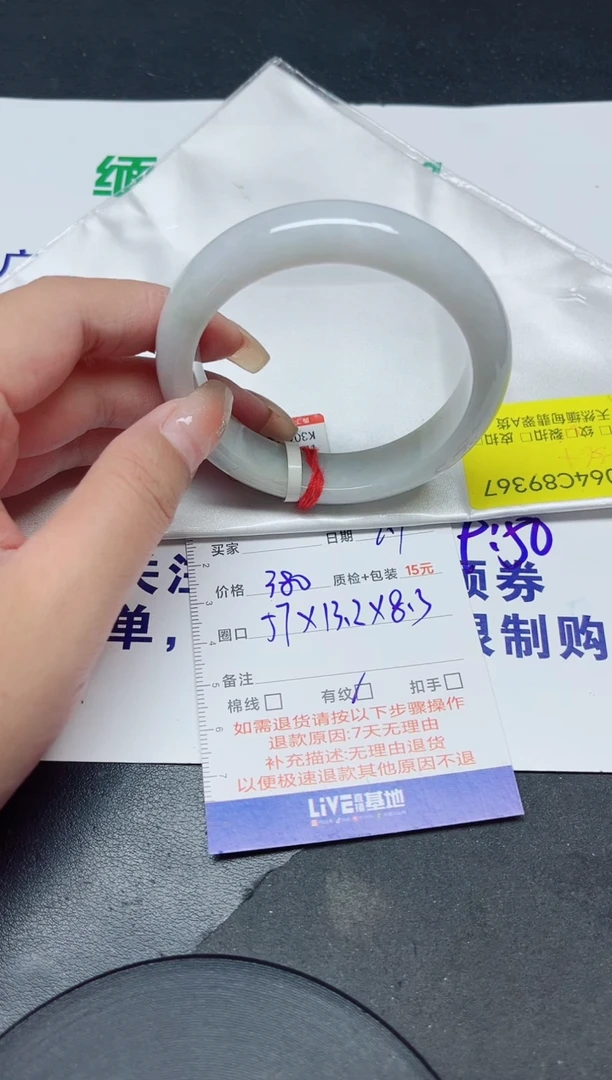 翡翠手镯未镶嵌57/9367