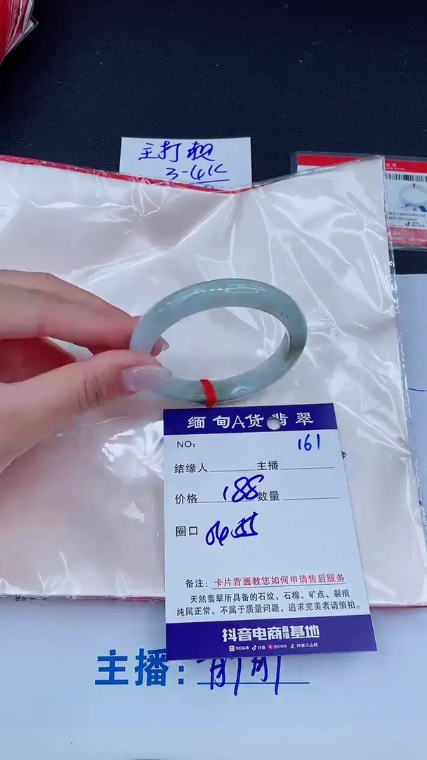未镶嵌手镯翡翠188
