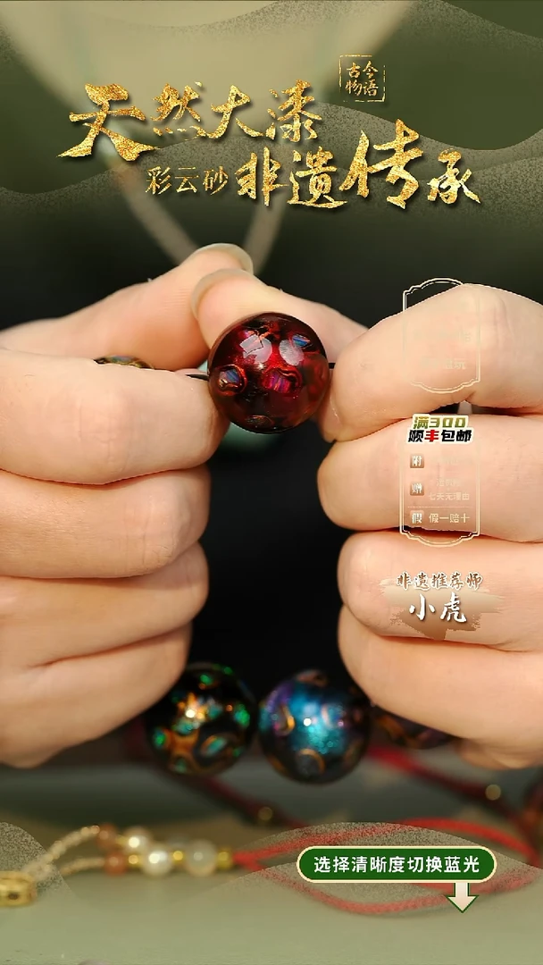 大漆大欧红2.0单珠 非遗大漆珠