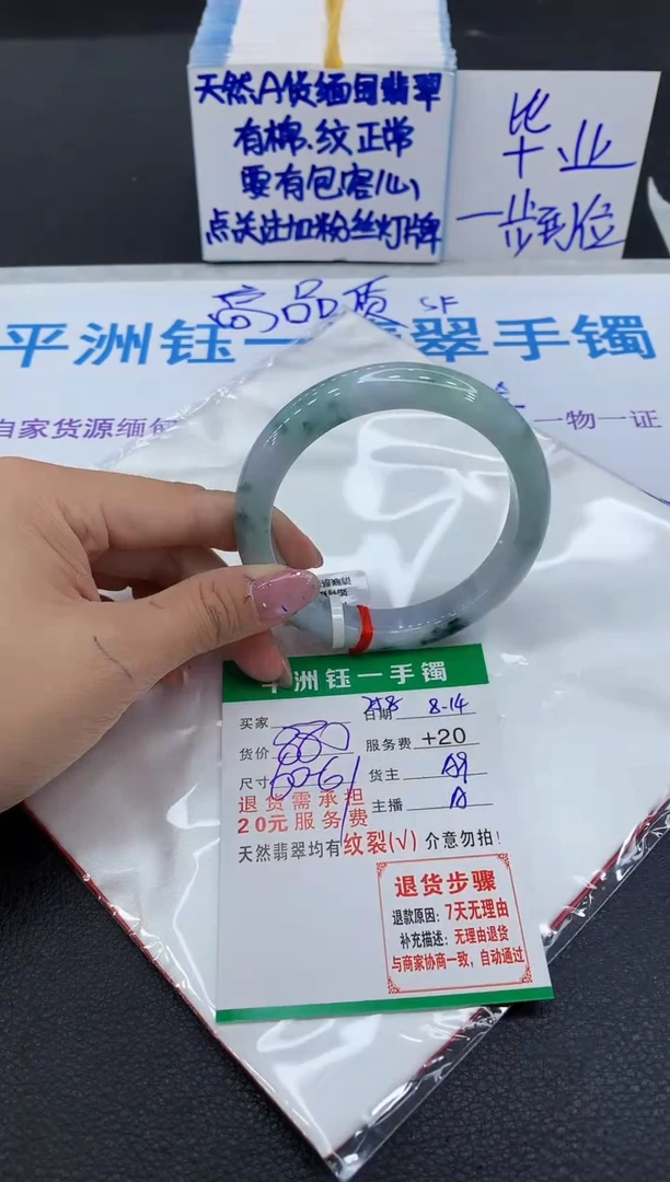 翡翠手镯未镶嵌1