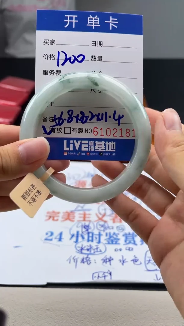 A05闪购链接高品手镯截图为准