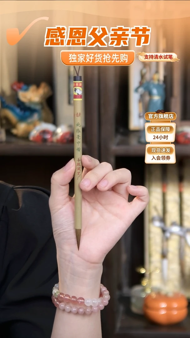 3号 清仓 双羊纯狼中楷2.4*0.65
