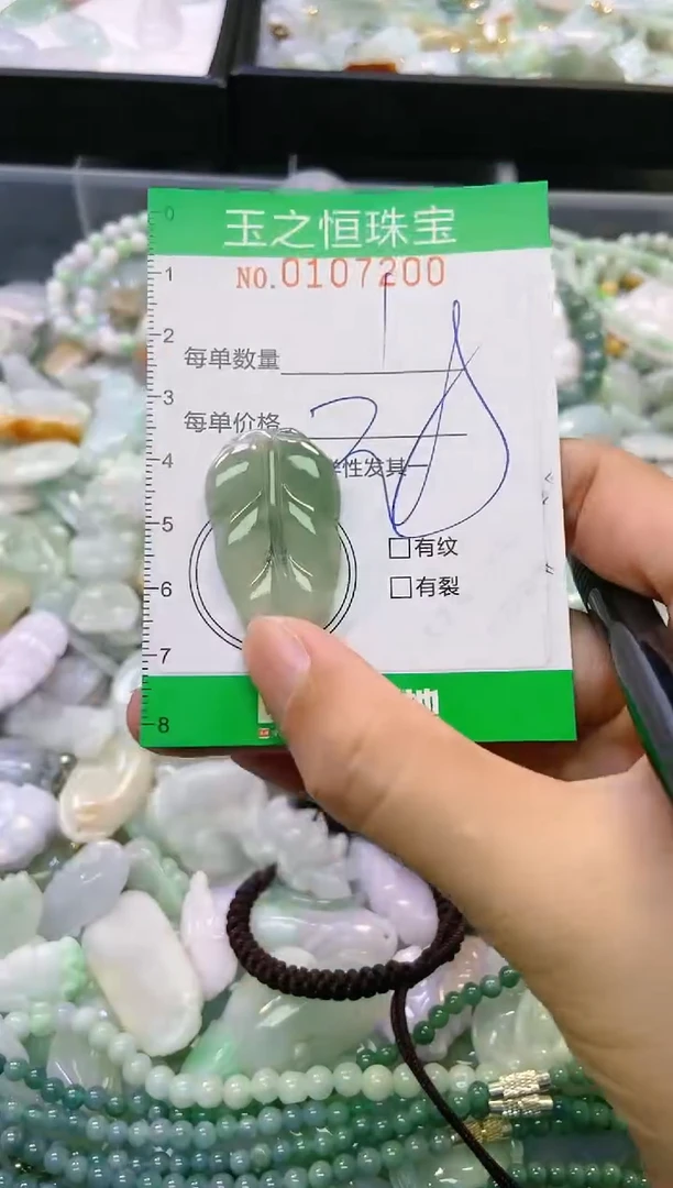 翡翠未镶嵌颈饰闪购0107200