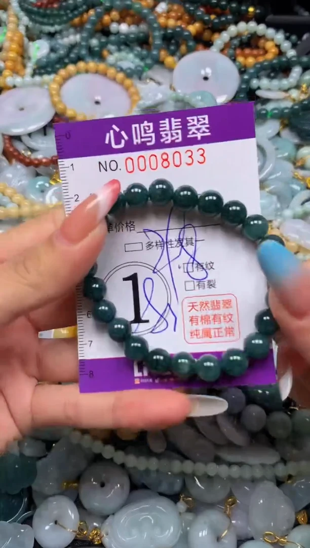 翡翠未镶嵌颈饰闪购008033