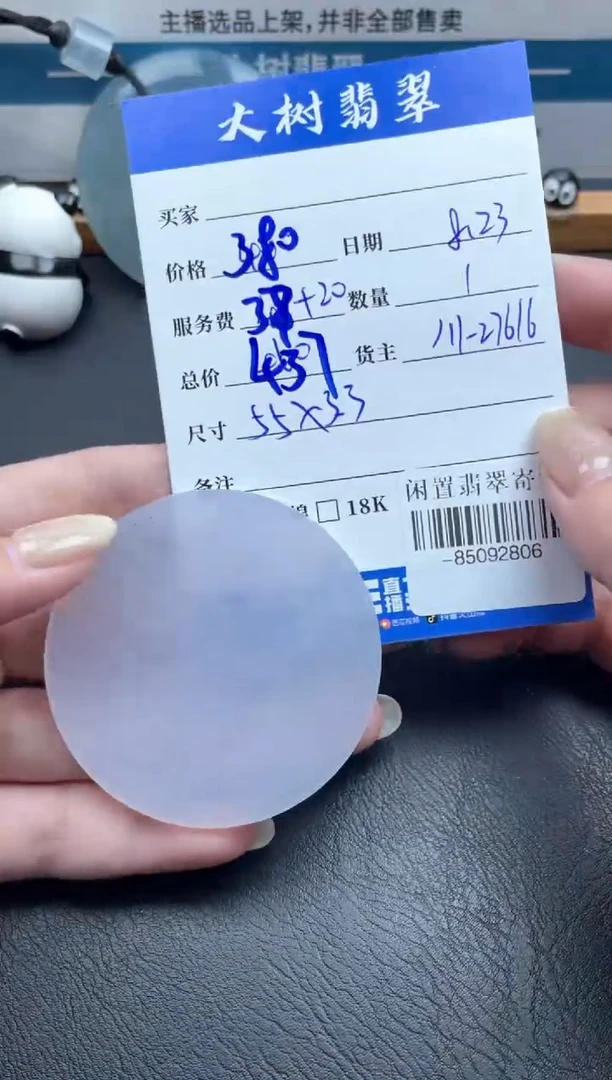 颈饰未镶嵌翡翠多人-85092806
