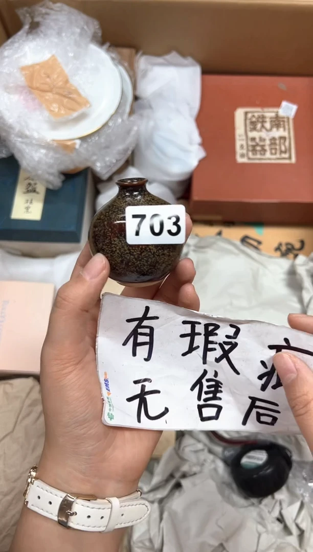 瓷片雨*+703中古商品谨慎参拍