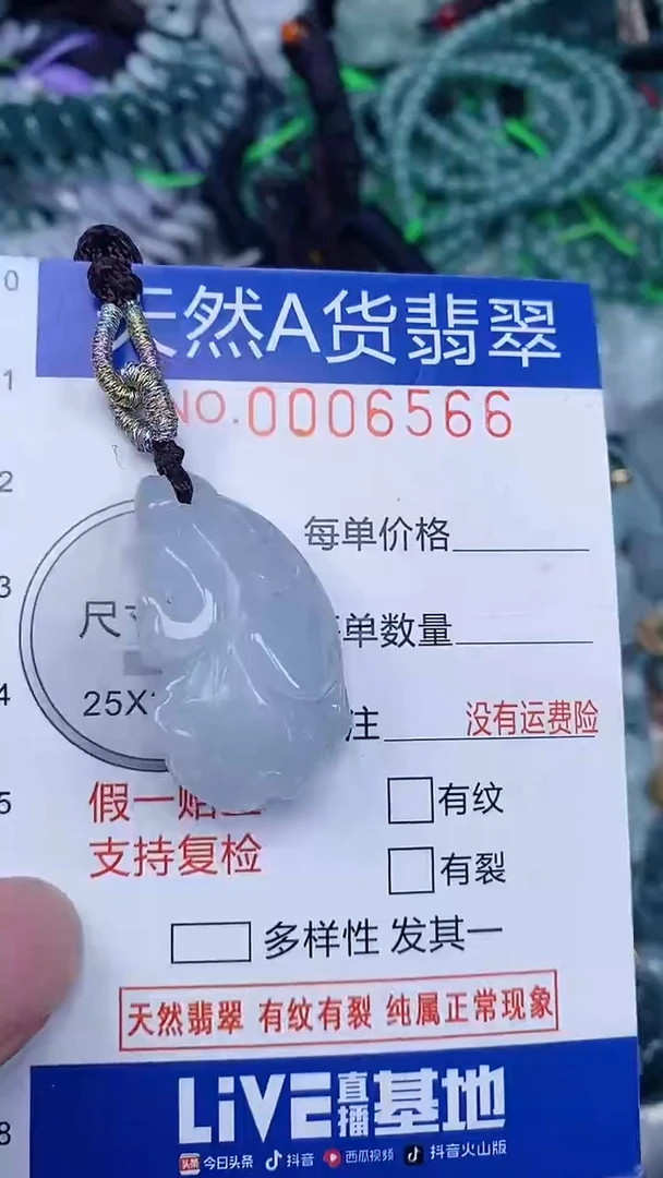 颈饰未镶嵌翡翠...0006566