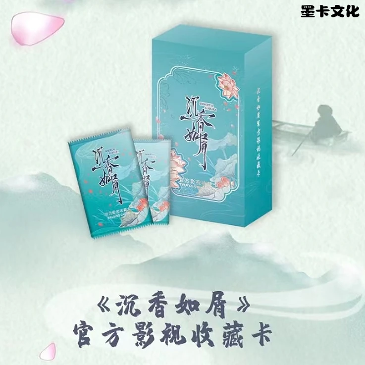 墨卡文化 【沉香如屑官方影视收藏卡古装仙侠影视卡牌盲盒】