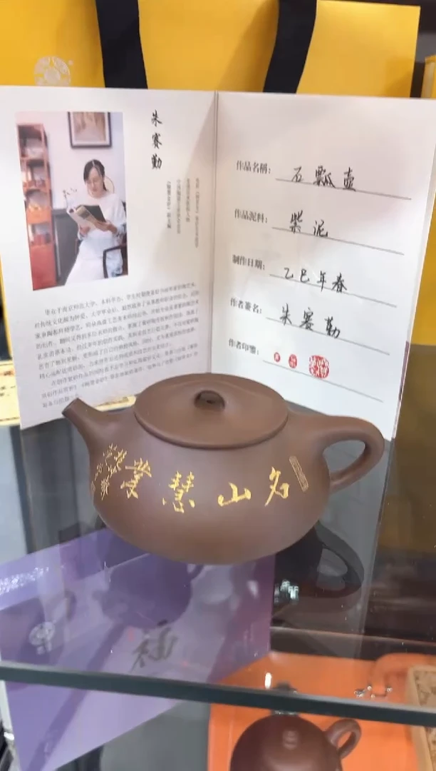 版画范先生 原创紫砂壶