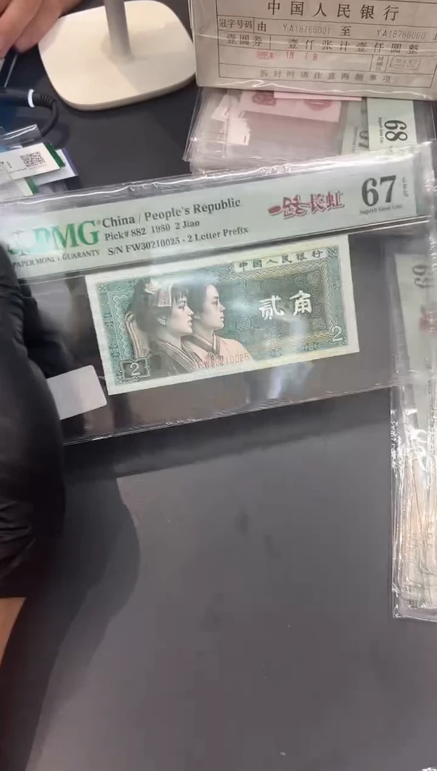 一路长虹尾025单张。